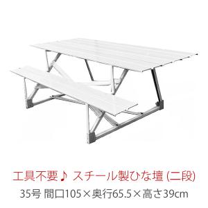 40号 間口120cm 七段 スチール製 ひな壇 （普及タイプ） 雛人形用 ひな