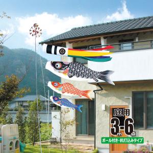 徳永鯉 鯉のぼり 庭用 真・太陽 3m 7点 庭園用 ガーデンセット 鯉4匹