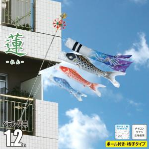 徳永鯉 鯉のぼり ベランダ用 ちりめん京錦 1.2m 6点 ロイヤルセット 鯉