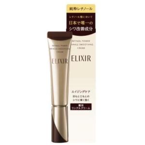資生堂 エリクシール レチノパワー リンクルクリーム L (22g) 目元