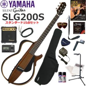 YAMAHA（ヤマハ） SLG200S/TBL サイレントギター : 伊藤楽器船橋店