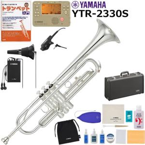 YAMAHA（ヤマハ） YTR-2330 トランペット サイレントブラス付き初心者