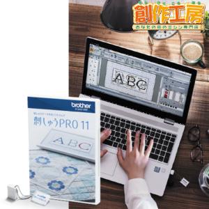 ブラザー工業 ブラザーししゅうプロNEXTアップグレードキットVer.9