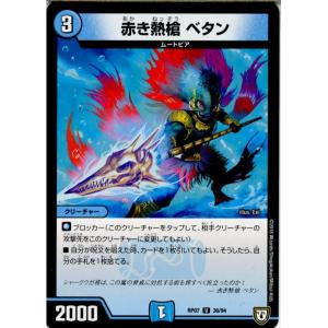タカラトミー（TAKARA TOMY） 『中古即納』{TCG} デュエマ DMX16 84