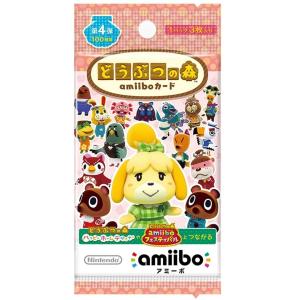 第3弾どうぶつの森 amiiboカード アミーボ No.2（251〜298） 第3弾