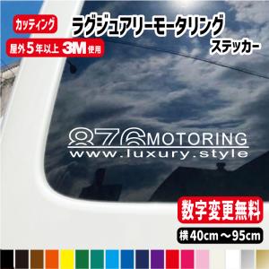 3M 【横10cm〜横30cm】オーダーメイド カッティングステッカー