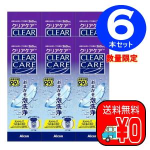 AOセプト 日本アルコン クリアケア CLEAR CARE 480ml 6本 ソフト