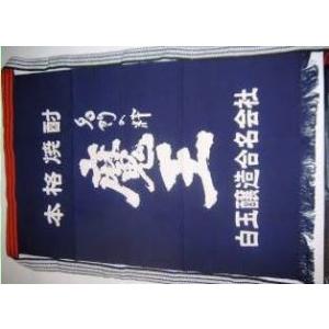 二階堂 前掛け（紺地） : 酒商松本屋 - 通販 - Yahoo!ショッピング