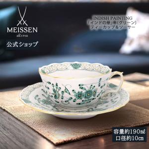 マイセン アラビアンナイト プレート18cm No.9 : ピナコテカ - 通販