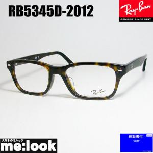 Ray-Ban（レイバン） RayBan 眼鏡 メガネ フレーム サングラス RB5426D