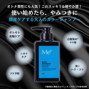 ジムジル カラーシャンプー ダークブラウン 250ml 白髪染めシャンプー
