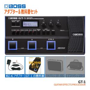 BOSS（ボス） マルチエフェクター GT-1 純正アダプター＆エフェクター