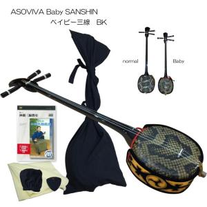 沖縄三線 ベビー三線 ブラック 人工皮4点セット Aセット : 音響機材と