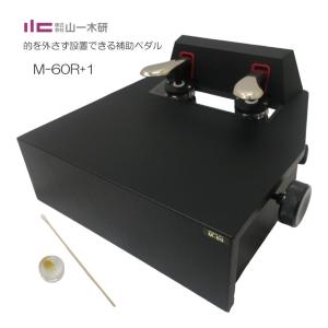 RAKU ピアノ補助ペダル 広い足台 13.5cm〜20.5cm無段階高さ調節 簡単