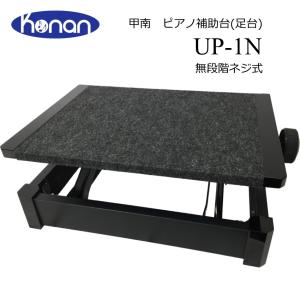 ピアノ 補助台 S-33 ピアノ用 足置き台 イトマサ S-33BK : 楽器のこと