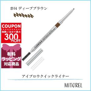 CLINIQUE（クリニーク） 【並行輸入品】クリニーク アイブロウ