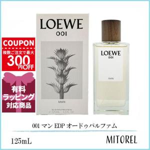 LOEWE（ロエベ） 001 マン オードパルファム 50ml LOEWE 001 MAN EDP
