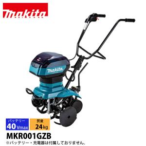マキタ（makita） 36V充電式耕うん機 本体のみ バッテリ・充電器別売