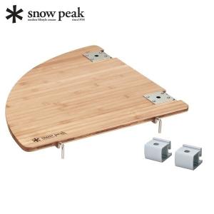 snow peak（スノーピーク） マルチファンクションテーブル オープンL竹