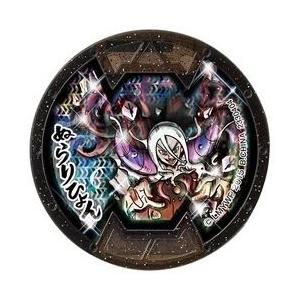 BANDAI（バンダイ） 妖怪メダルバスターズ第五幕 エンマ大王 ホロ B