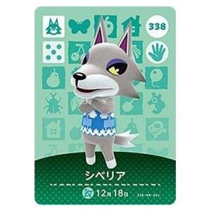 任天堂（Nintendo） あつまれ どうぶつの森 amiiboカード 第1弾 068