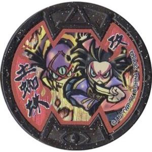 BANDAI（バンダイ） 妖怪メダルバスターズ第五幕 エンマ大王 ホロ B