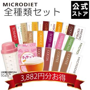 マイクロダイエット ドリンクミックスパック ( 14袋入 )/ : 爽快