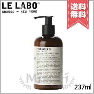 LE LABO（ルラボ） 並行輸入品 ル ラボ アナザー13 ボディローション