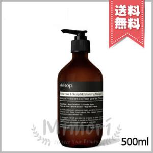 Aesop（イソップ） 並行輸入品 シャンプー 500ml【宅配便送料無料