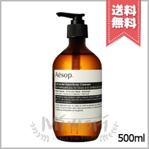 Aesop（イソップ） ゼラニウムボディクレンザー 500ml ボディソープ