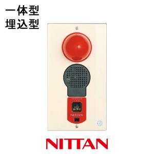 NITTAN 非常警報設備 一体型 防雨型 露出 EEHR-W ニッタン製【自動火災