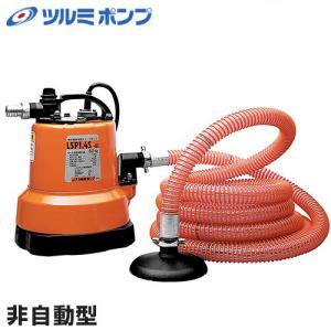 ツルミポンプ 排水用 水中ポンプ KTV3-55 (7.5Hp/三相200V5.5kW 口径