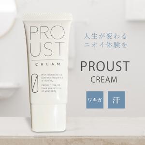 プルーストクリーム PROUST CREAM 30g デオドラントクリーム ワキガ 制
