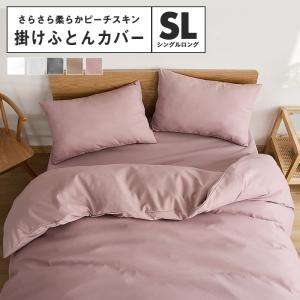 lite-sott しっとりやわらか 掛け布団カバー ダブル 190×210cm