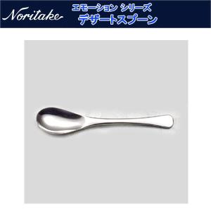 ノリタケ カトラリーエモーション12ピースセット（化粧箱入） : せと