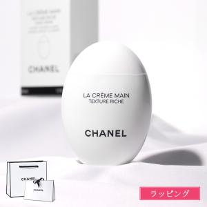 CHANEL（シャネル） ハンドクリーム N°5 ロー 50ml コスメ 化粧品