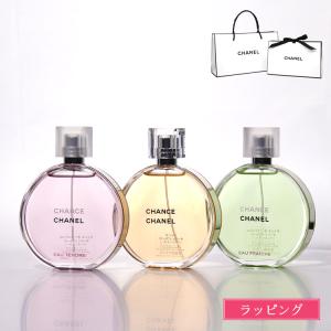 CHANEL（シャネル） チャンス 香水 100ml オーフレッシュ オー