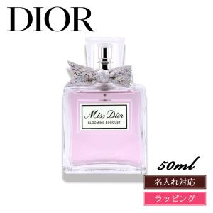 Christian Dior（クリスチャン・ディオール） 爆買WEEKセール Dior