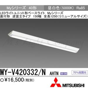 三菱 MY-B45033/25/N AHTN 後継品「MY-B45043/25/N AHTN」にてお届け