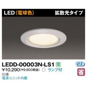 TOSHIBA（東芝） LEDD-00002N-LS1 LED常夜灯 スポット光タイプ 40φ
