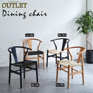 ダイニングチェア Yチェア ワイチェア リプロダクト ジェネリック