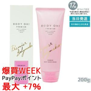 GRAN PRO. エステプロ ラボ ボディ ボディオープレミア 200g リズム