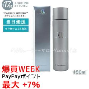 REVI（ルヴィ） プレミアムピュアリングローション 角質ケアローション