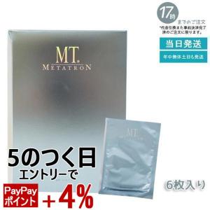 MTメタトロンコントアマスク リニューアル 30mL×6枚入 正規品 metatron