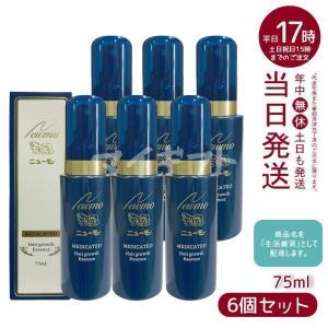 ニューモ 75ml 育毛剤 男女兼用 スカルプケア 育毛剤ランキング 男性