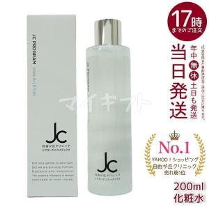 JC PROGRAM 自由が丘クリニック化粧品 ドクターズコスメティックス JC