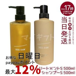 SEE/SAW ルベル LEBEL シーソー ヘア＆スキャルプシャンプーT 500ml