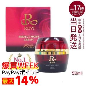 REVI（ルヴィ） ルヴィソーム ラグジュアリー オイル 120ml REVI 銀座