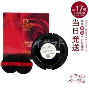 REVI（ルヴィ） UVプロテクトクリーム 35g UVクリーム 日焼け止め