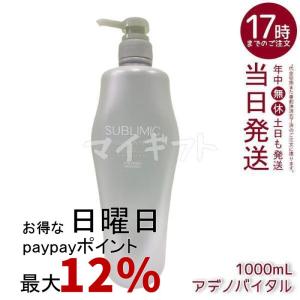 アルマダスタイル 電子トリートメント M301 1000ml アルマダ ミタス
